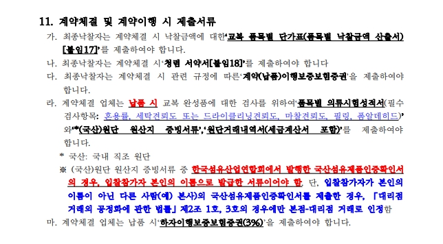 교복 해외 생산에 대한 오해와 진실 3630-Image